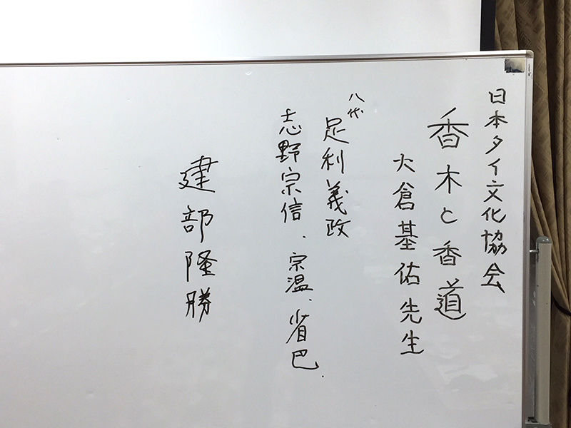 文化講演会　テーマ「香木と香道」